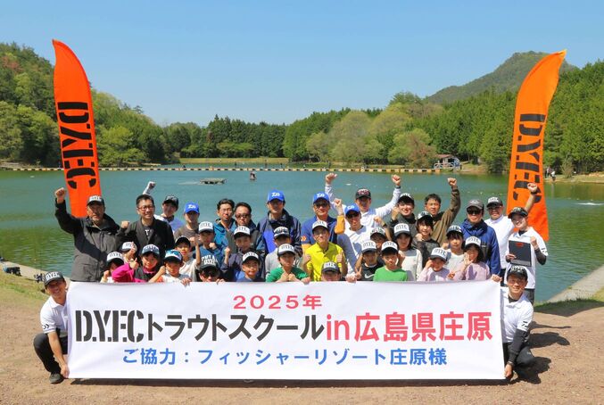 D.Y.F.Cトップページ｜DAIWA