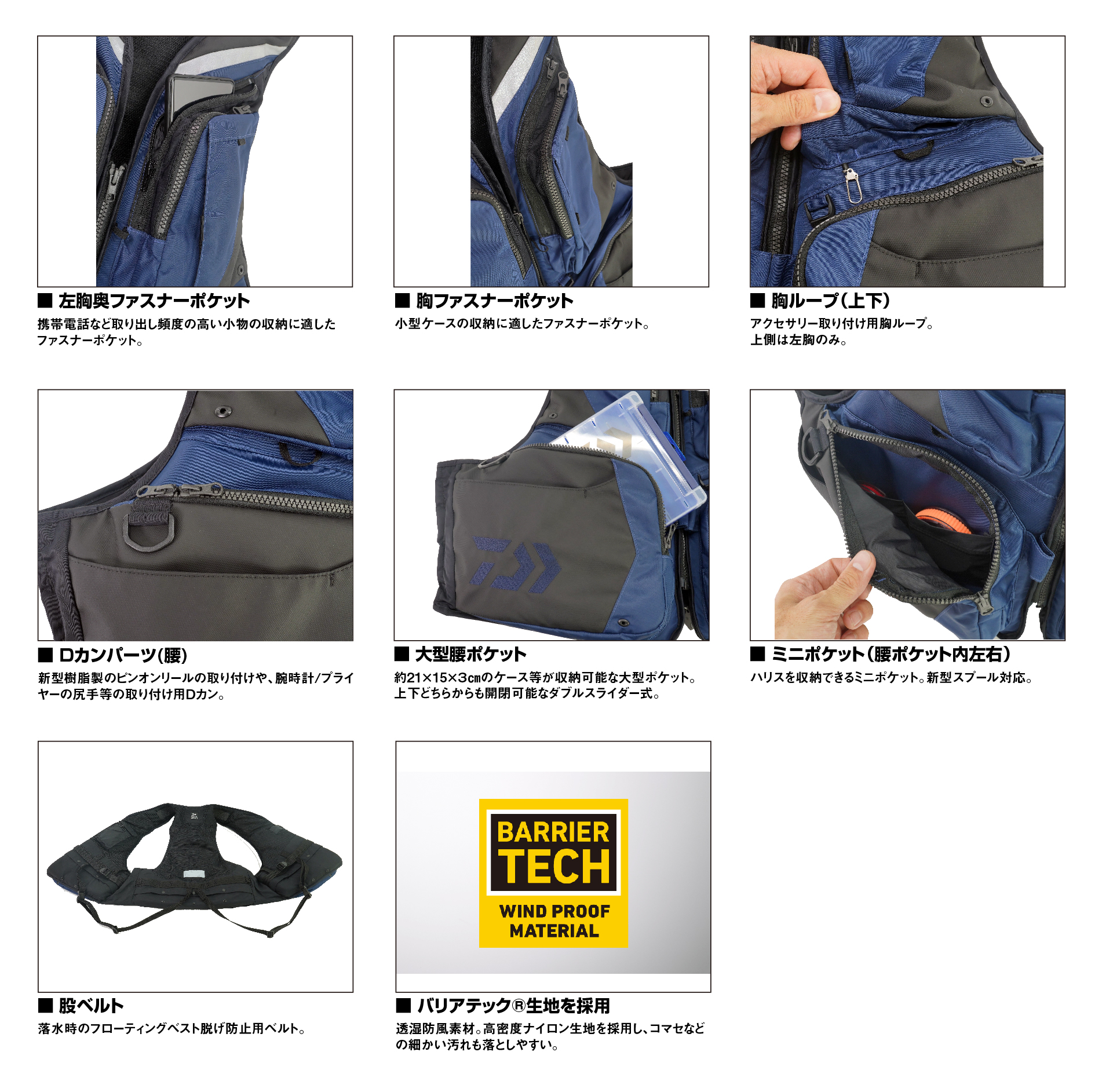 DF-3324 バリアテック® サイバーフロート(ライフジャケット)｜DAIWA