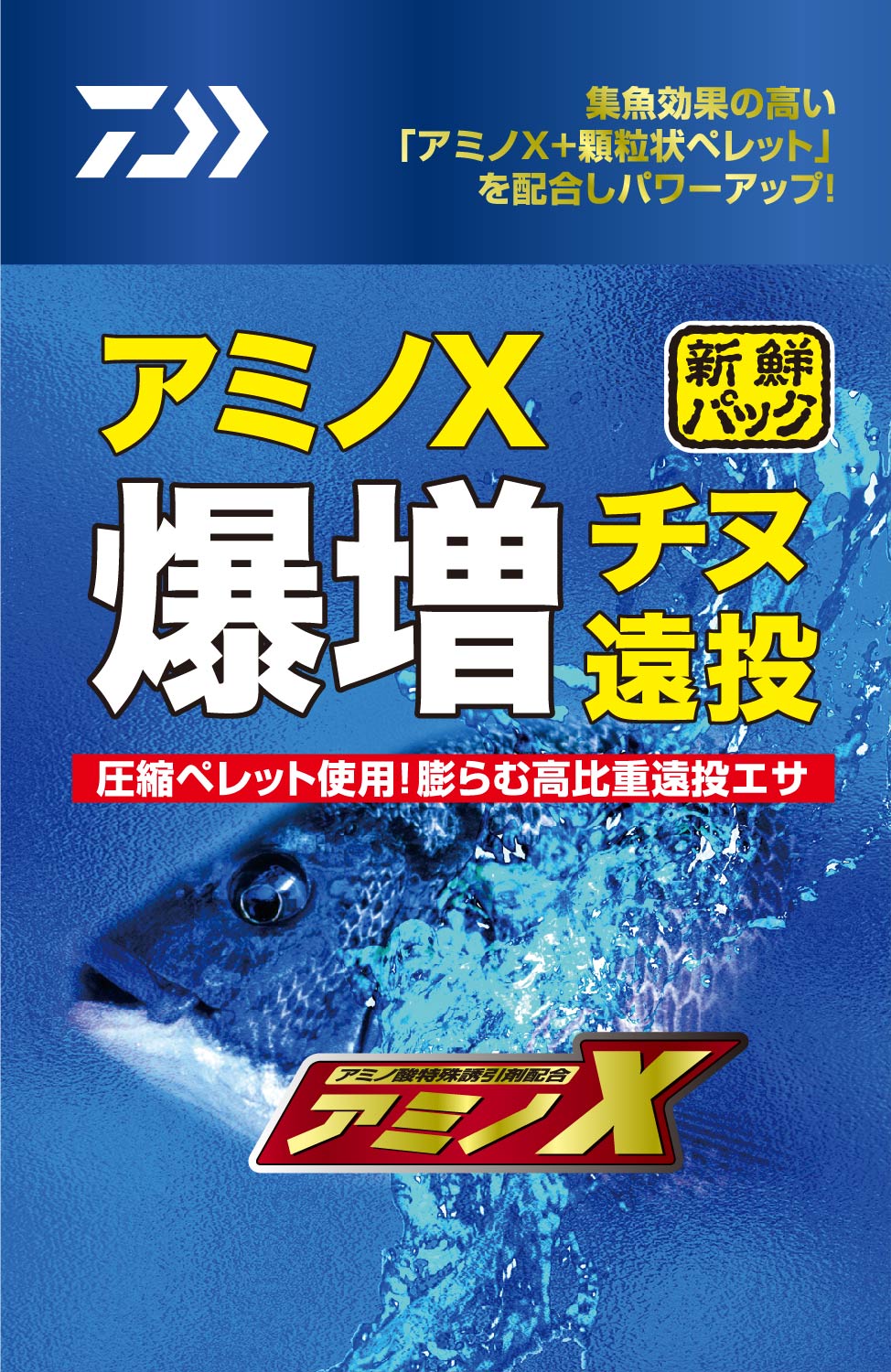 アミノX 爆増チヌ 遠投(エサ)｜DAIWA