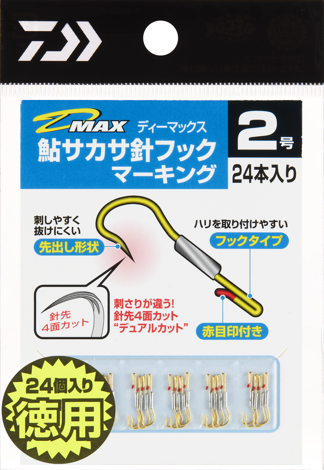 D-MAX鮎サカサ針マーキングフック(ハリ・仕掛け・オモリ・仕掛け