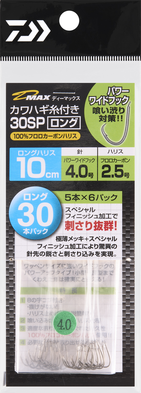 D-MAXカワハギ糸付30 SP ロング(ハリ・仕掛け・オモリ・仕掛け用