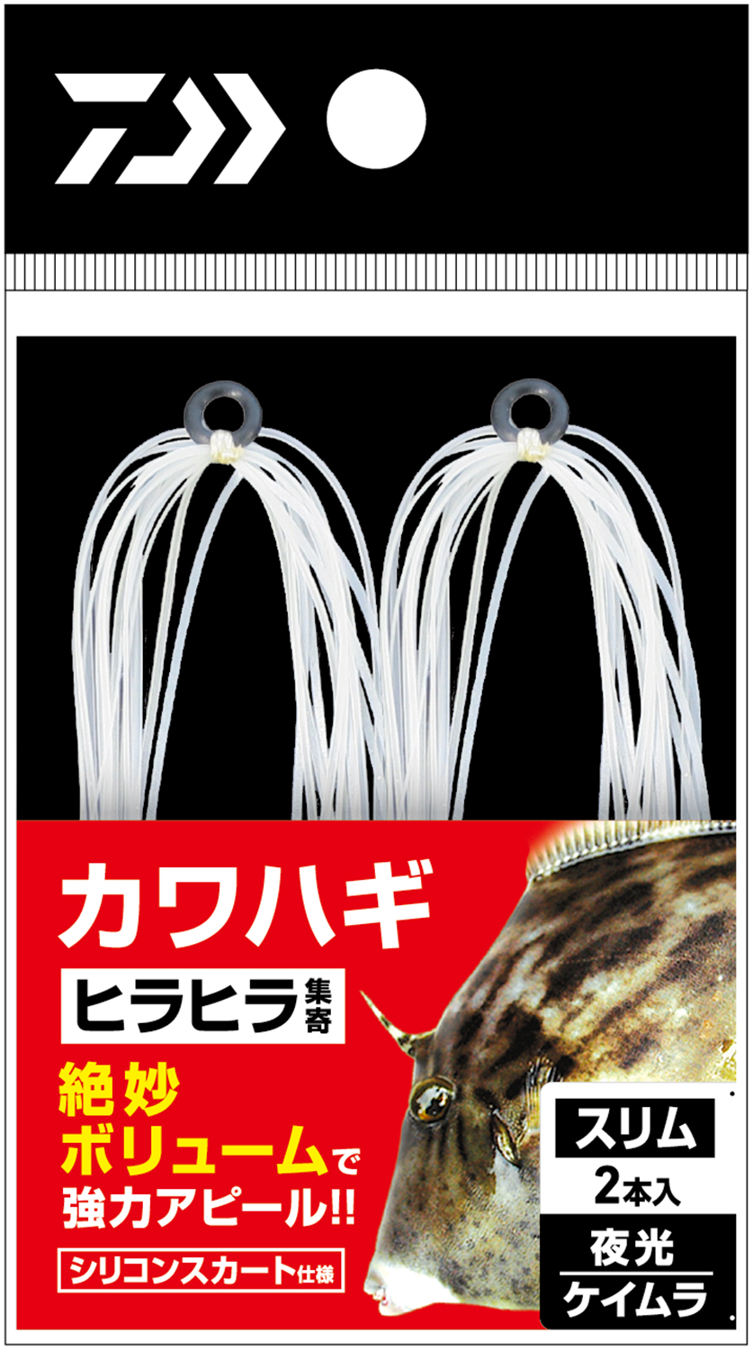 カワハギヒラヒラ集寄(ハリ・仕掛け・オモリ・仕掛け用小物)|DAIWA カワハギヒラヒラ集寄(ハリ・仕掛け・オモリ・仕掛け用小物)|DAIWA
