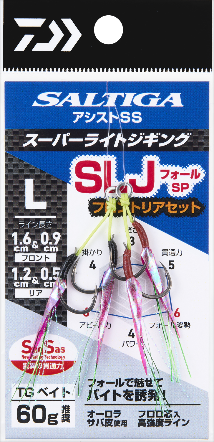 ソルティガアシストSS SLJフォールSP(ルアーフック・ジグヘッド
