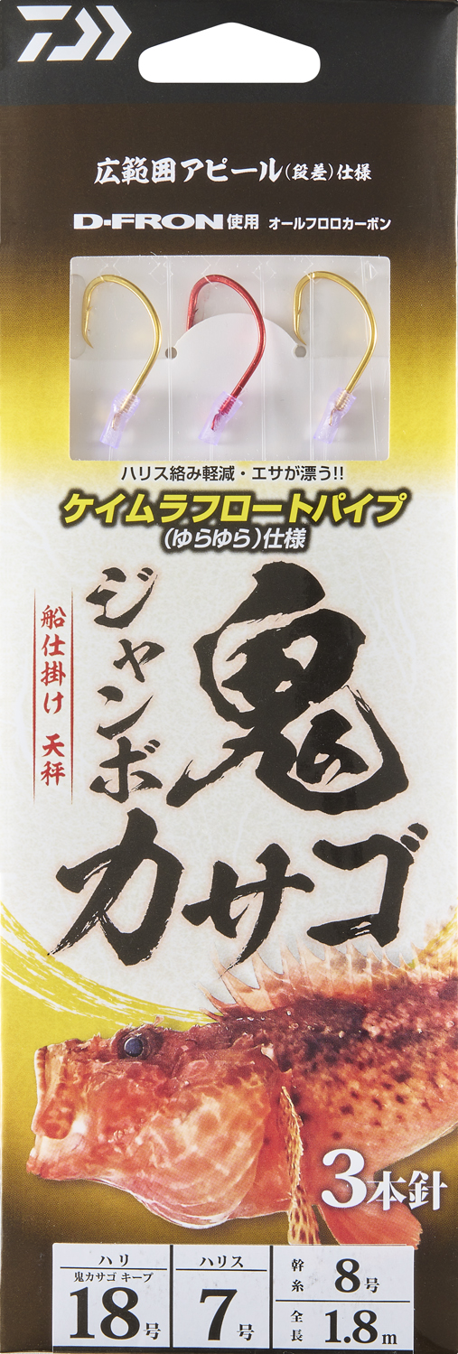 船仕掛け 天秤 ジャンボ鬼カサゴ(ハリ・仕掛け・オモリ・仕掛け