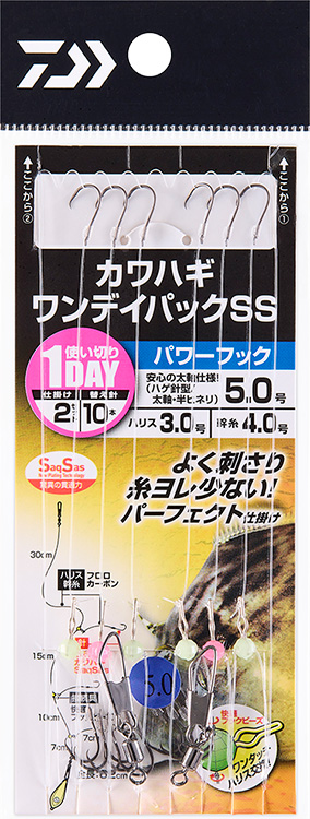 カワハギ 快適カワハギワンデイパック SS(ハリ・仕掛け・オモリ・仕掛け用