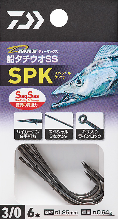 DmaxFuneTachiuoSS_SPK_30.jpg?