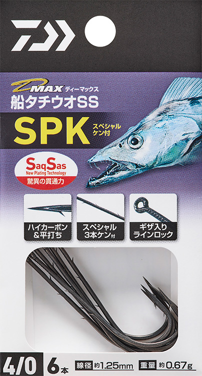 DmaxFuneTachiuoSS_SPK_40.jpg?