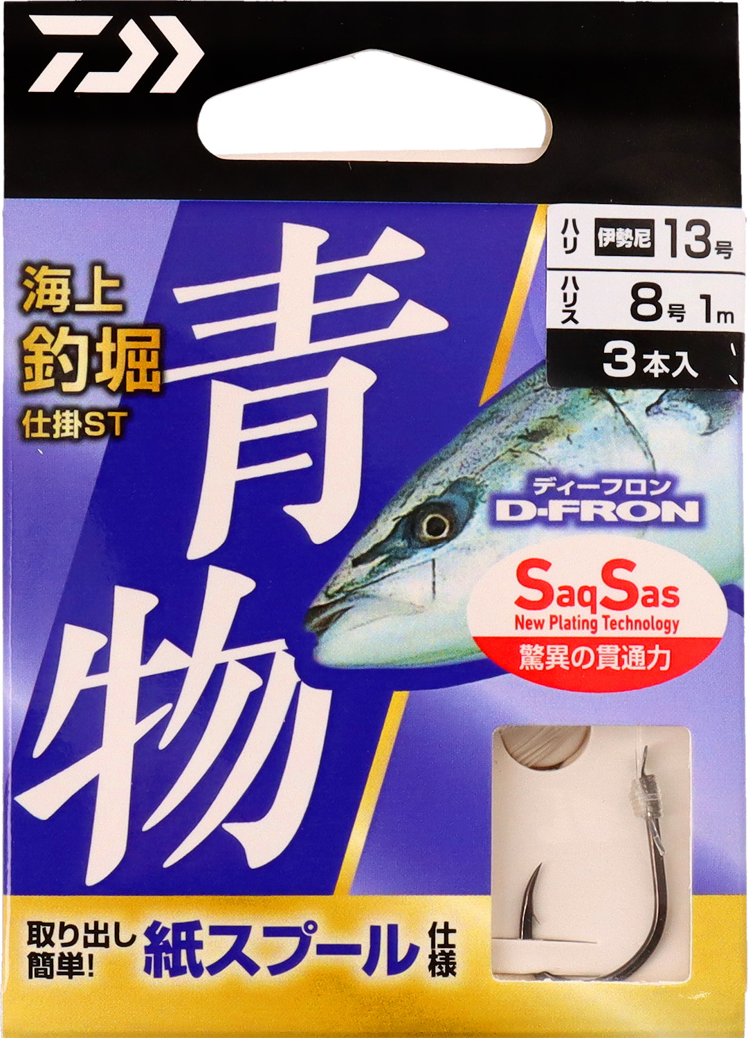 海上釣堀仕掛 ST(ハリ・仕掛け・オモリ・仕掛け用小物)｜DAIWA