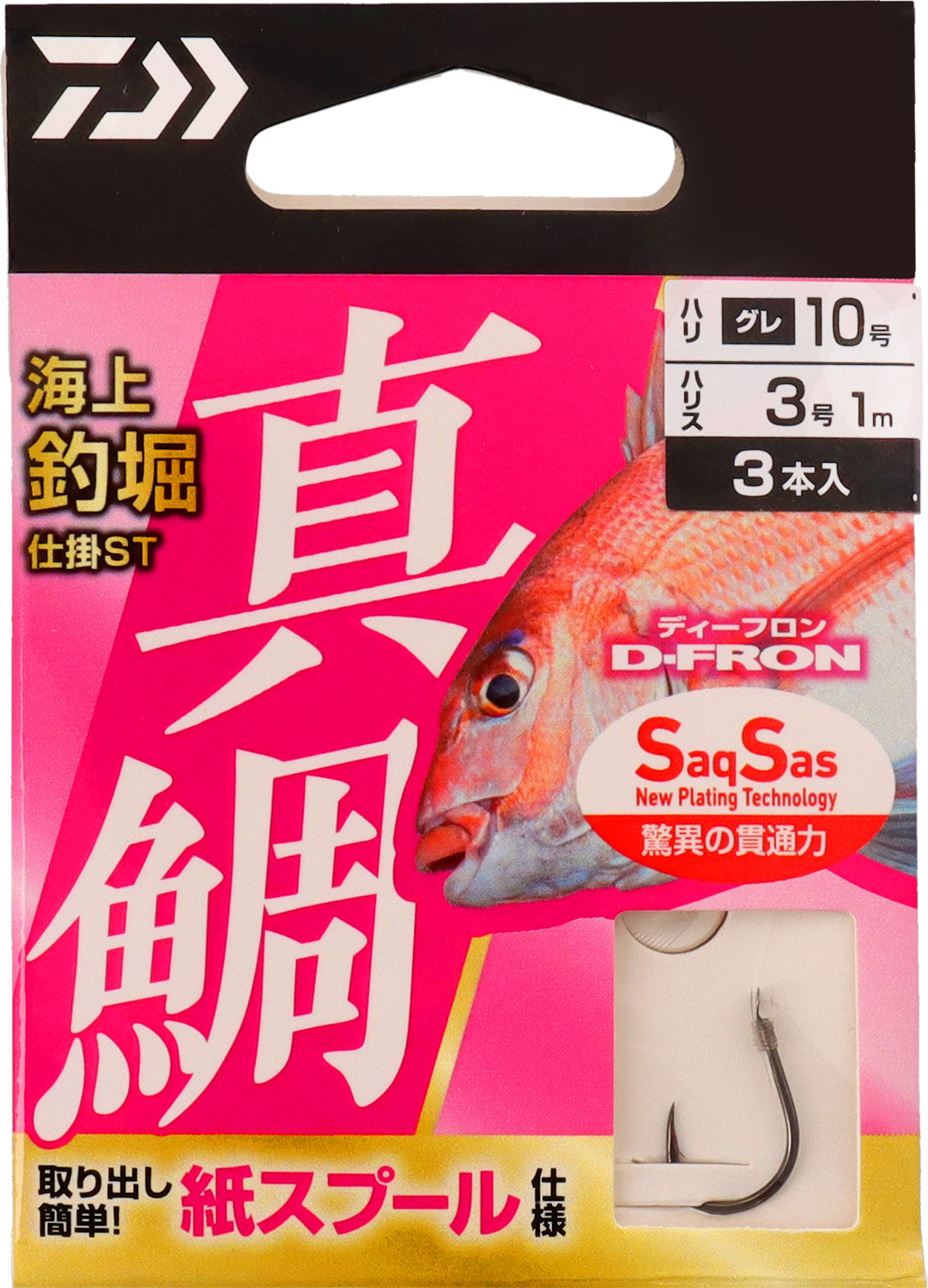 海上釣堀仕掛 ST(ハリ・仕掛け・オモリ・仕掛け用小物)｜DAIWA