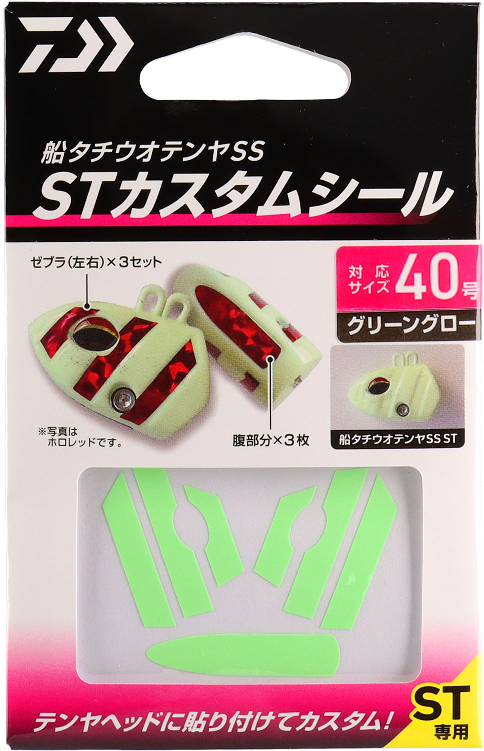 佐藤5919様29てん制作トラダイカットシール 佐藤5919様29てん制作トラダイカットシール 佐藤5919様29てん