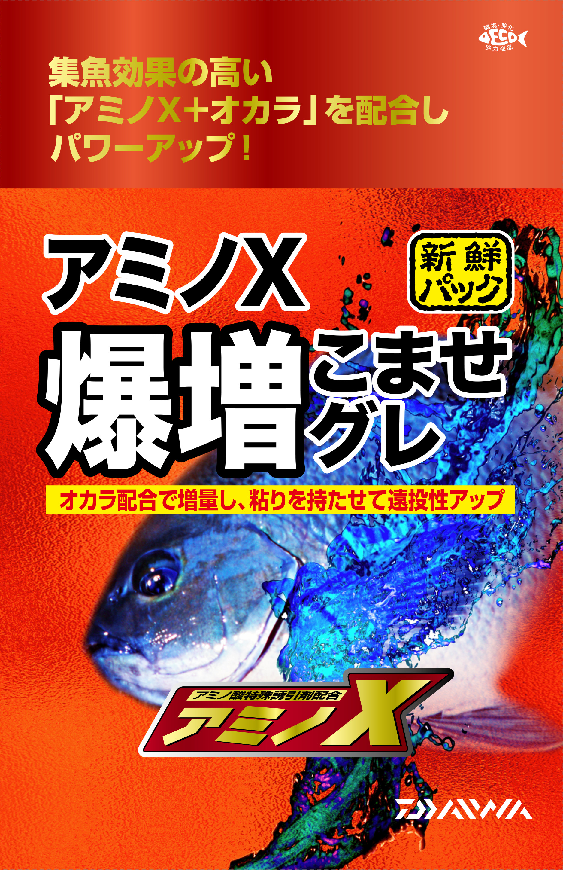 Daiwa　波濤ひらまさ48H＆シマノ　SUPER X FINE MEAL磯 Daiwa 波濤ひらまさ48H＆シマノ SUPER X FINE MEAL磯 ダイワ
