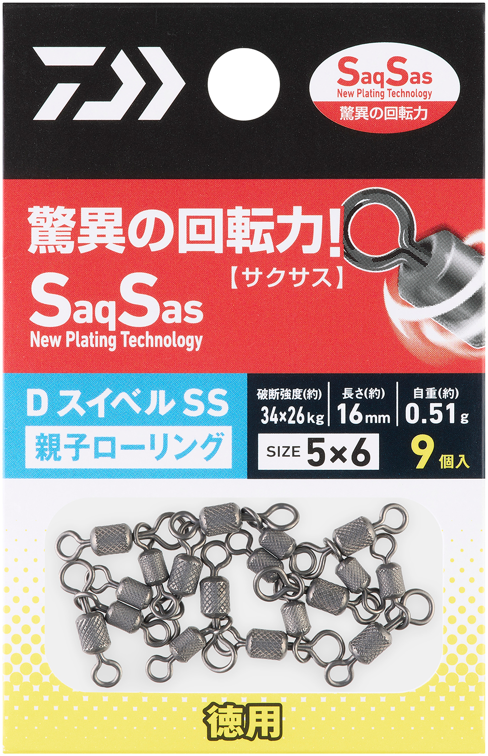 DAIWA - てるろ Dスイベル SS(ルアーフック・ジグヘッド・ルアー用小物)｜DAIWA