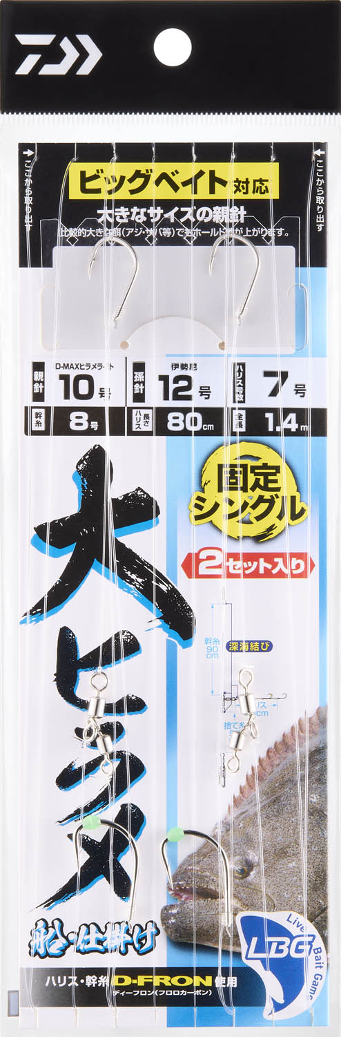 船 大ヒラメ仕掛け LBG(ハリ・仕掛け・オモリ・仕掛け用小物)｜DAIWA