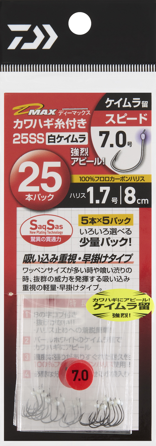 カワムラ D-MAXカワハギ糸付25SS 白ケイムラ(ハリ・仕掛け・オモリ