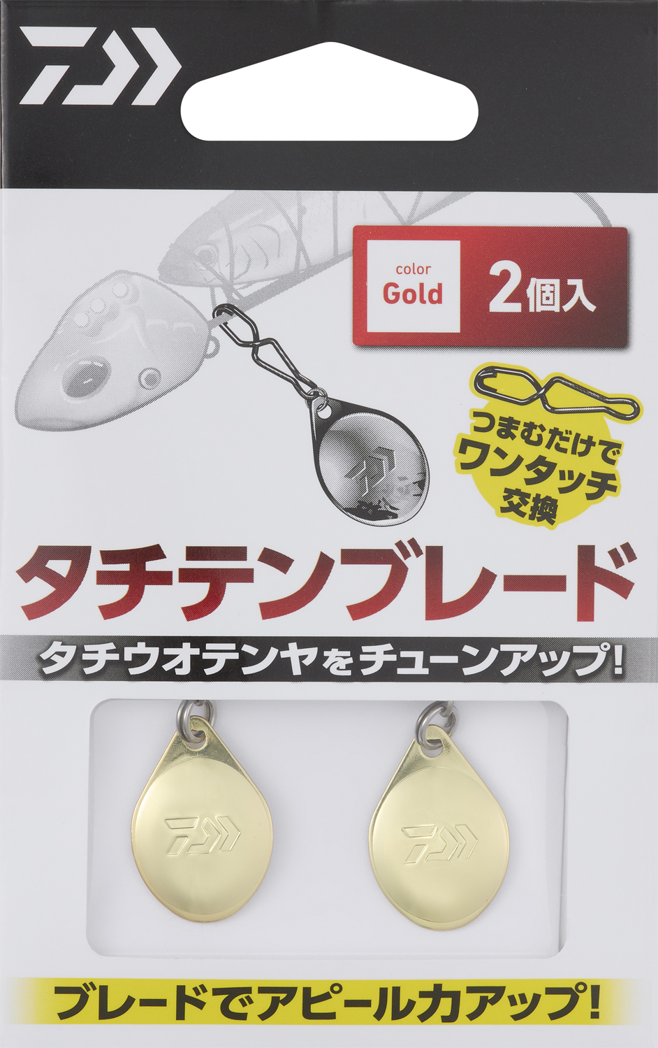 DAIWA - ツバサページ 新製品及び更新情報｜DAIWA(ダイワ)