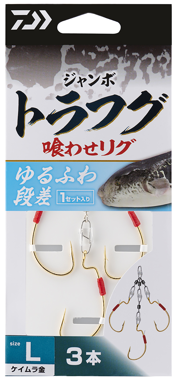 ジャンボトラフグ 喰わせリグ(ハリ・仕掛け・オモリ・仕掛け用小物)｜DAIWA