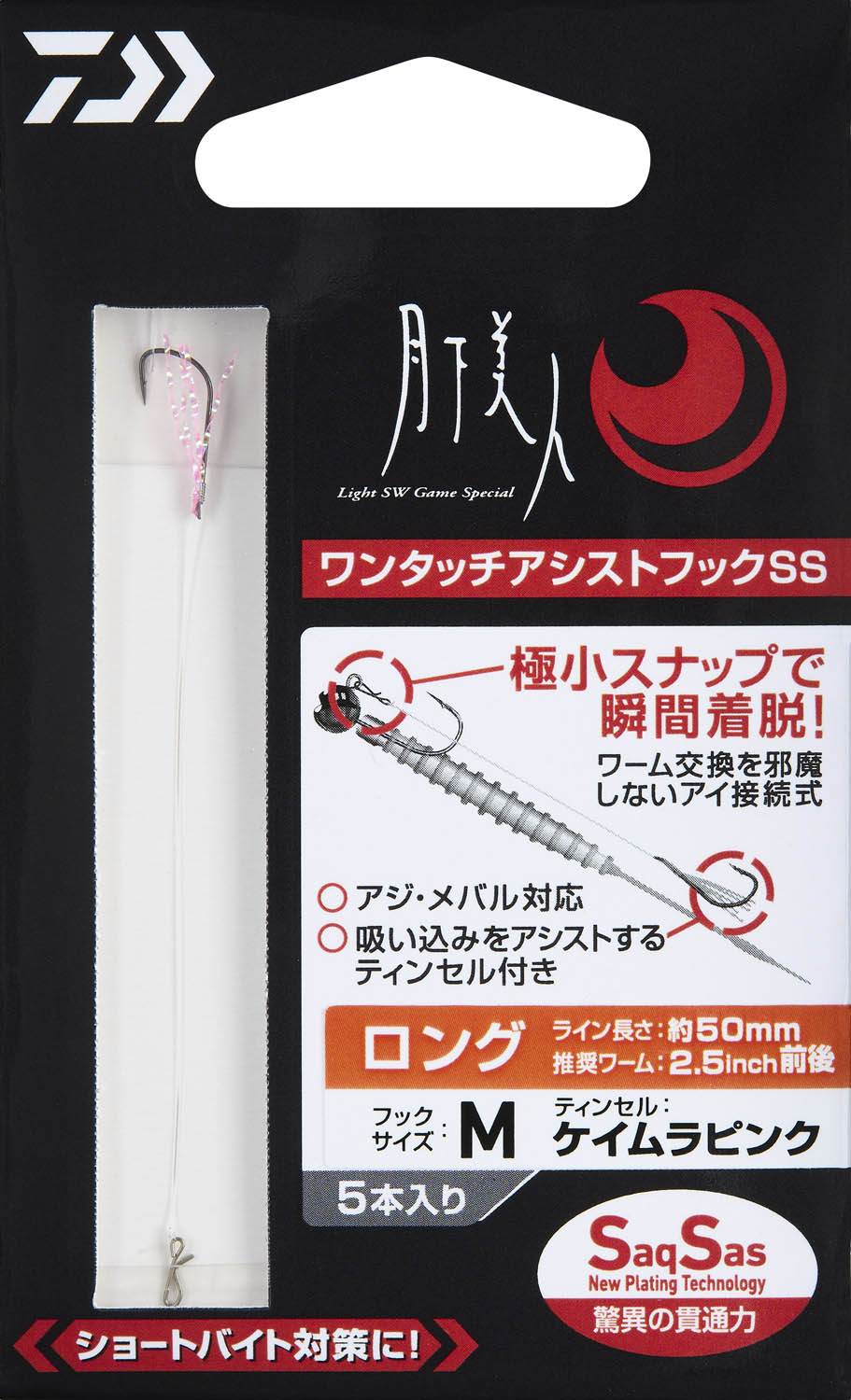 自分を愛してあげて！！スワッグ46〜55cm