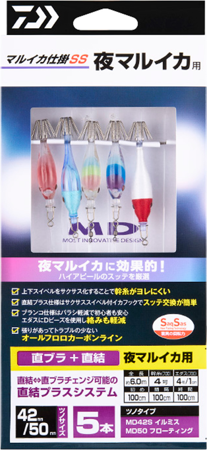 マルイカ仕掛SS(ハリ・仕掛け・オモリ・仕掛け用小物)｜DAIWA