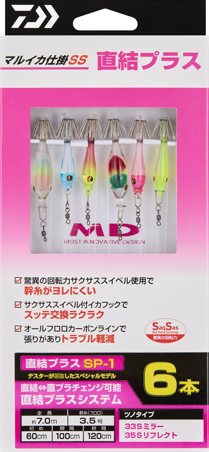 新製品及び更新情報｜DAIWA(ダイワ)