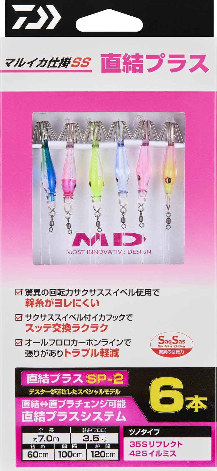 MARUIKA_SHIKAKE_SS_CHOKKETSU_P