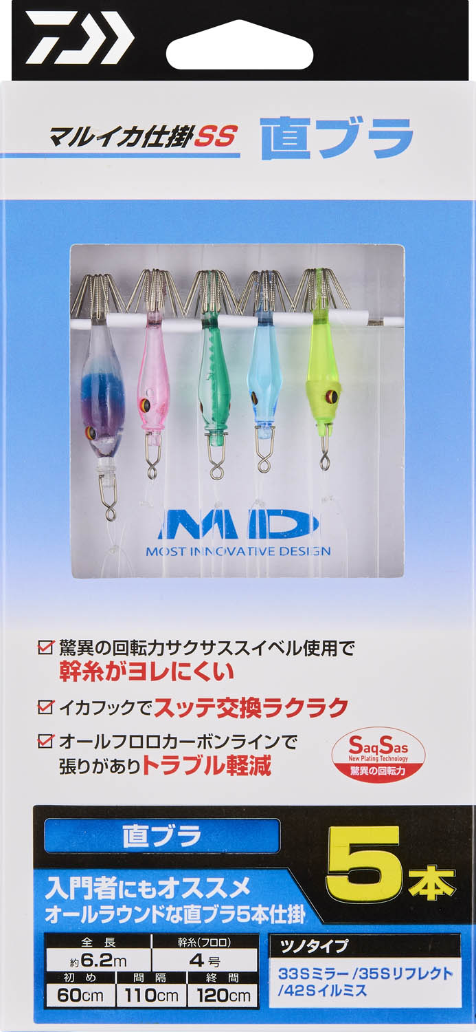 MARUIKA_SHIKAKE_SS_CHOKUBURA_5