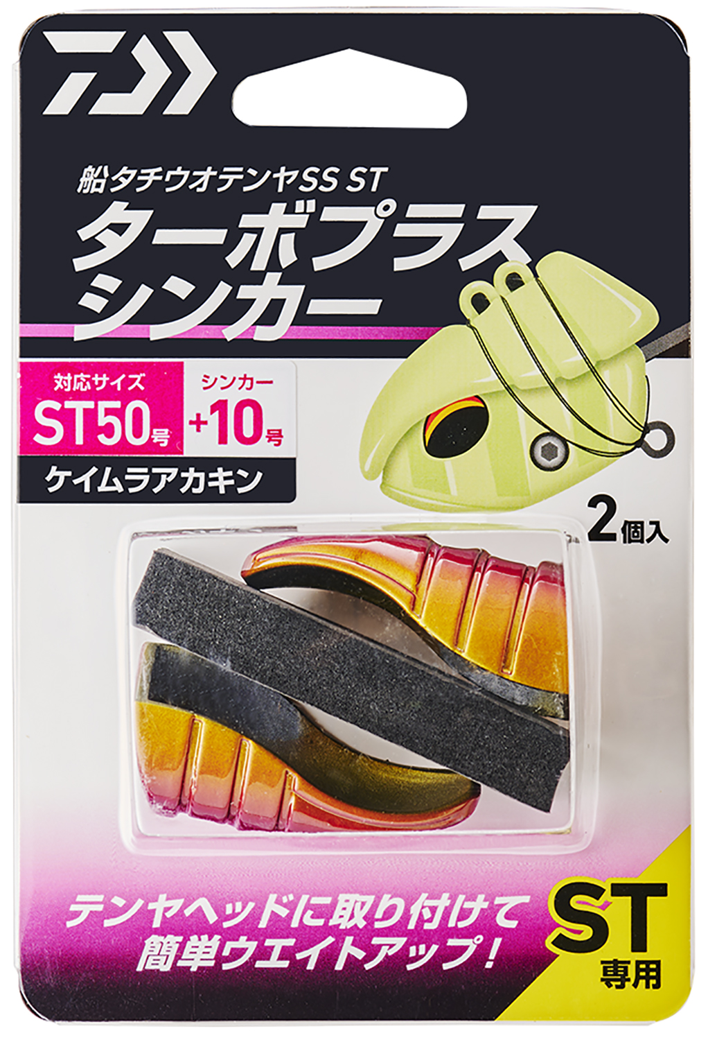 船タチウオテンヤSS ST専用 ターボプラスシンカー(ハリ・仕掛け