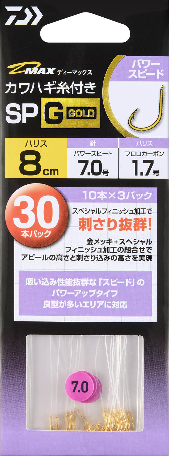 D-MAX カワハギ糸付 SP G(ハリ・仕掛け・オモリ・仕掛け用小物