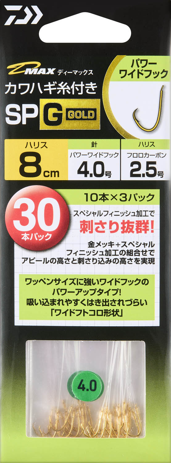 D-MAX カワハギ糸付 SP G(ハリ・仕掛け・オモリ・仕掛け用小物