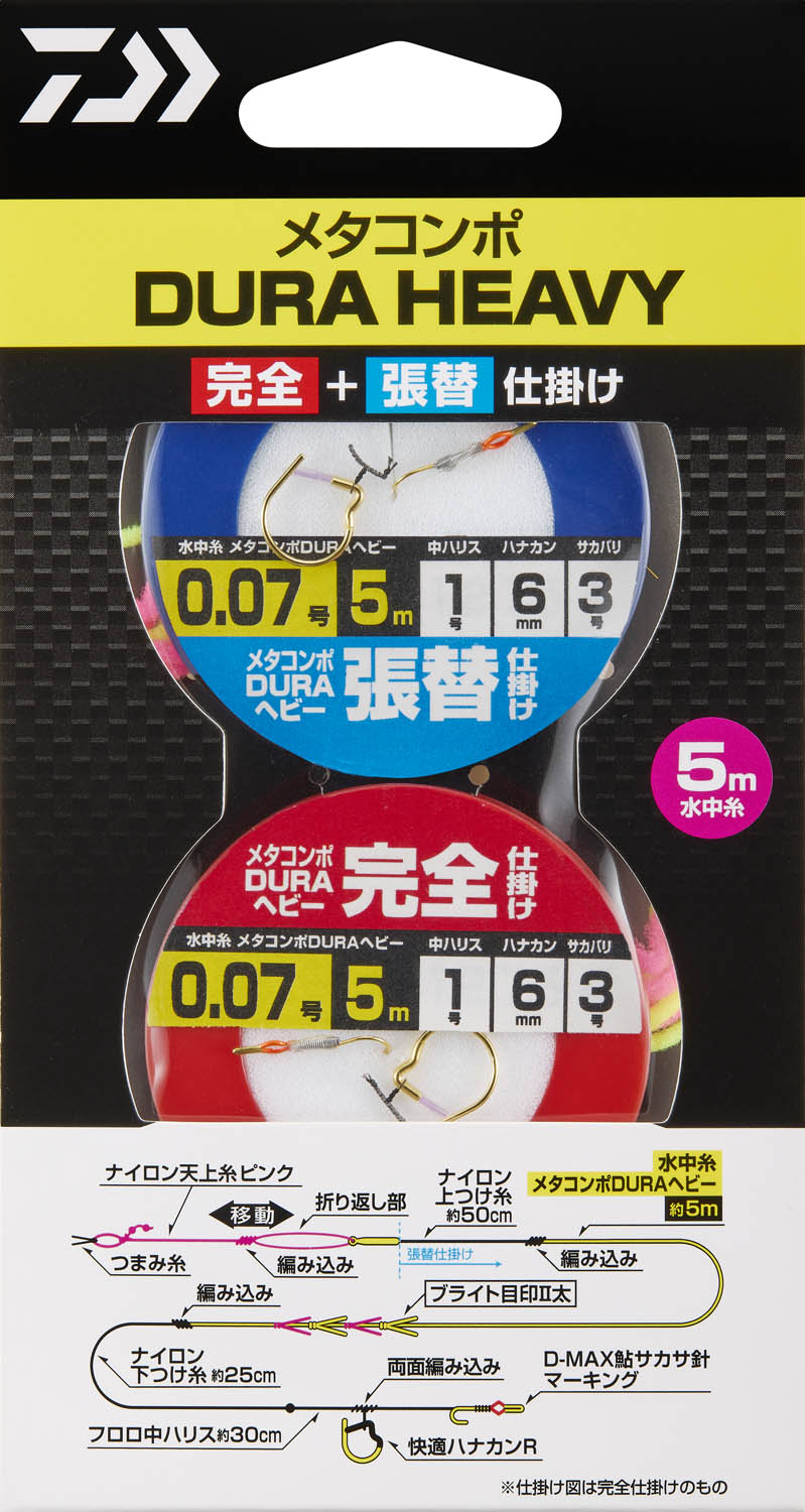 新品！DAIWA メタコンポ　ヘビー　0.07号　5個セット 新品！DAIWA メタコンポ ヘビー 0.07号 5個セット DAIWA（釣り