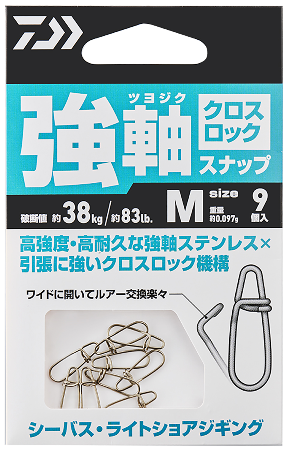 強軸スナップ クロスロック(ハリ・仕掛け・オモリ・仕掛け用小物)｜DAIWA
