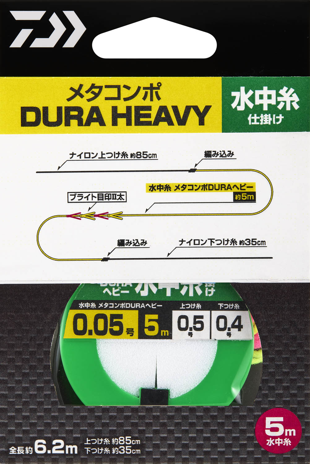 製品一覧｜DAIWA(ダイワ)