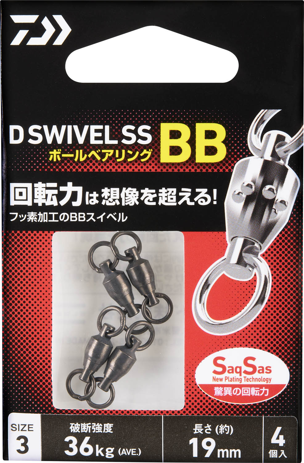 Dスイベル SS BB(ルアーフック・ジグヘッド・ルアー用小物)｜DAIWA