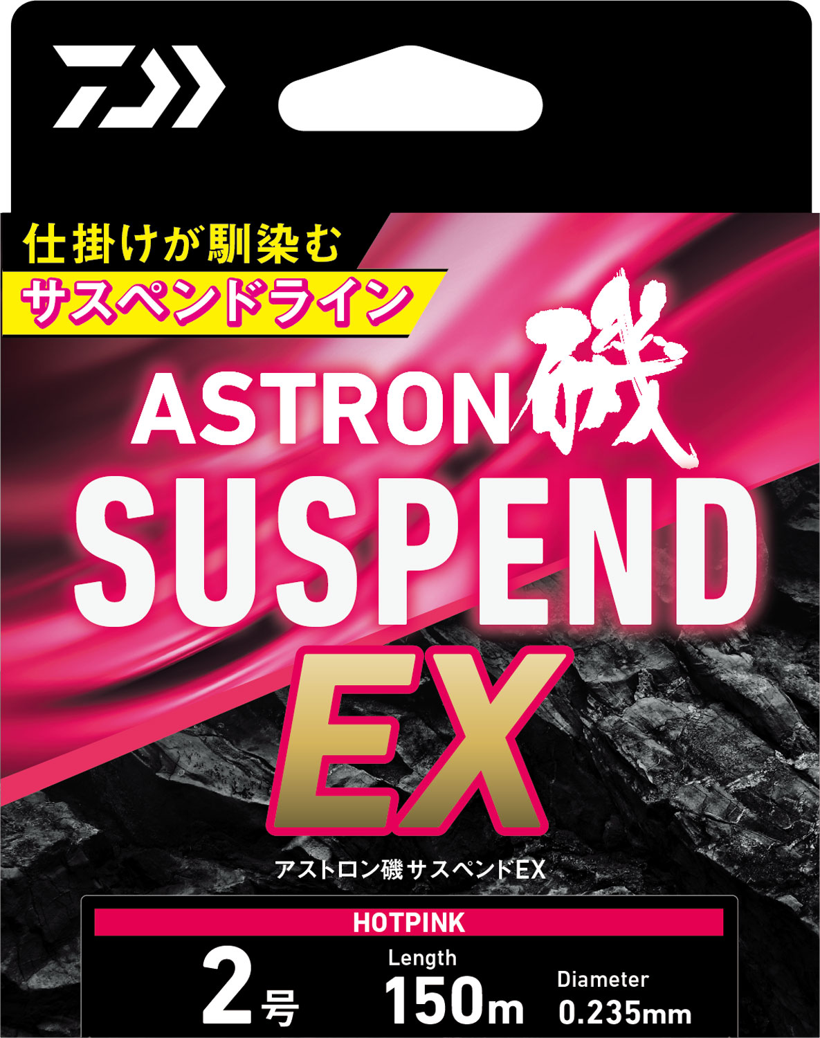 アストロン磯サスペンドEX(ライン)｜DAIWA