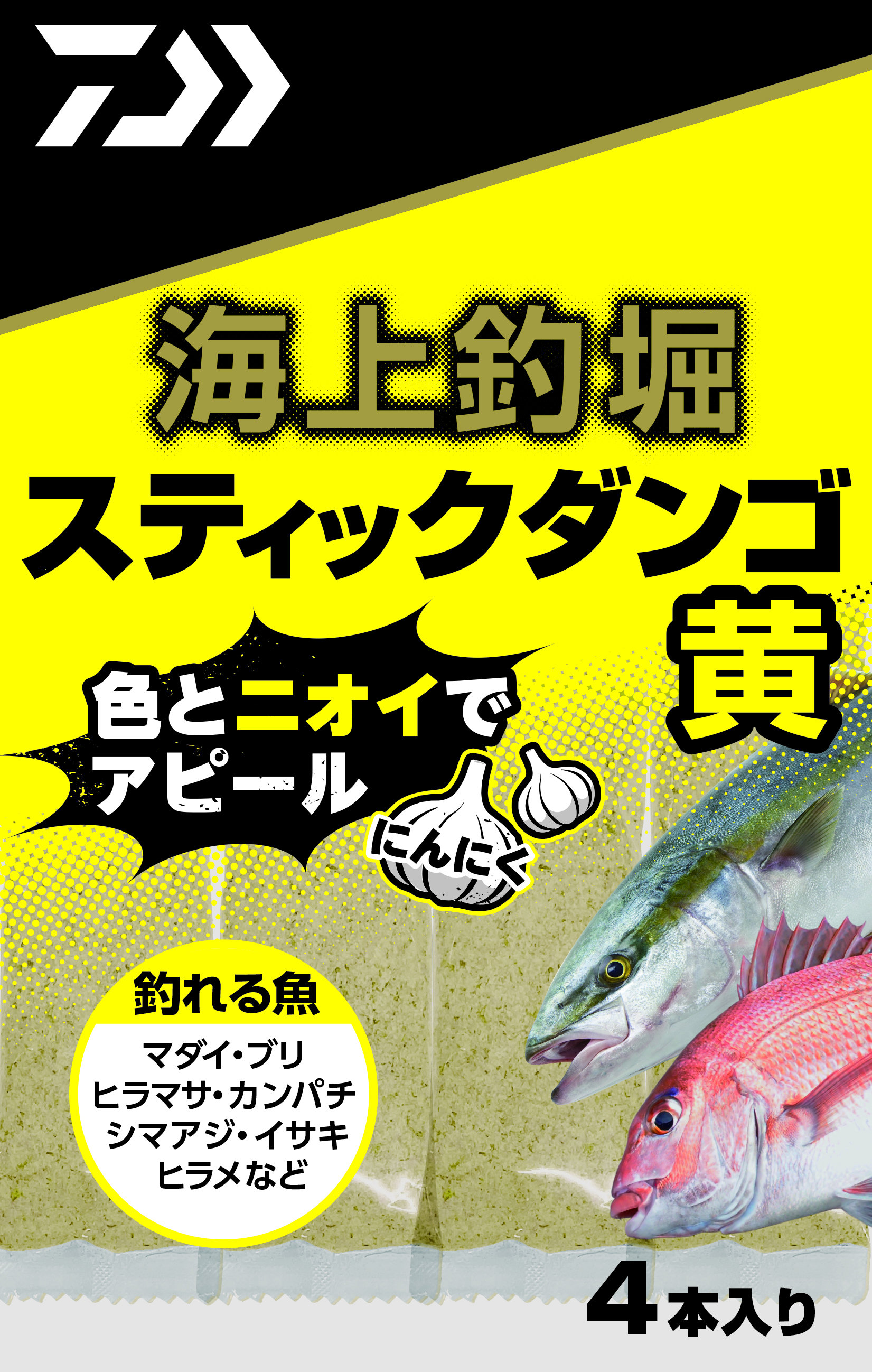 海上釣堀スティックダンゴ(エサ)｜DAIWA