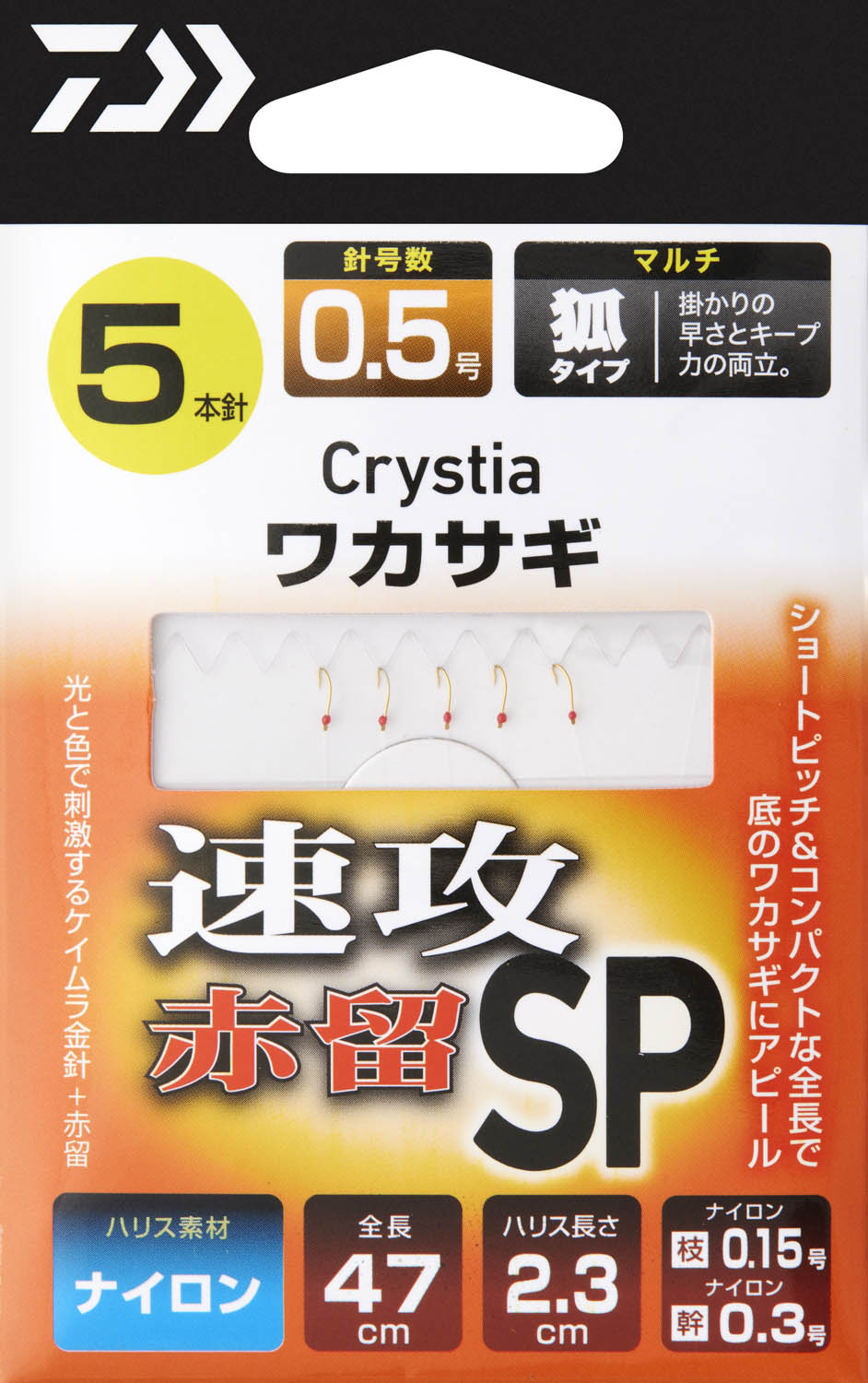 クリスティアワカサギ 速攻SP(ハリ・仕掛け・オモリ・仕掛け用小物)｜DAIWA