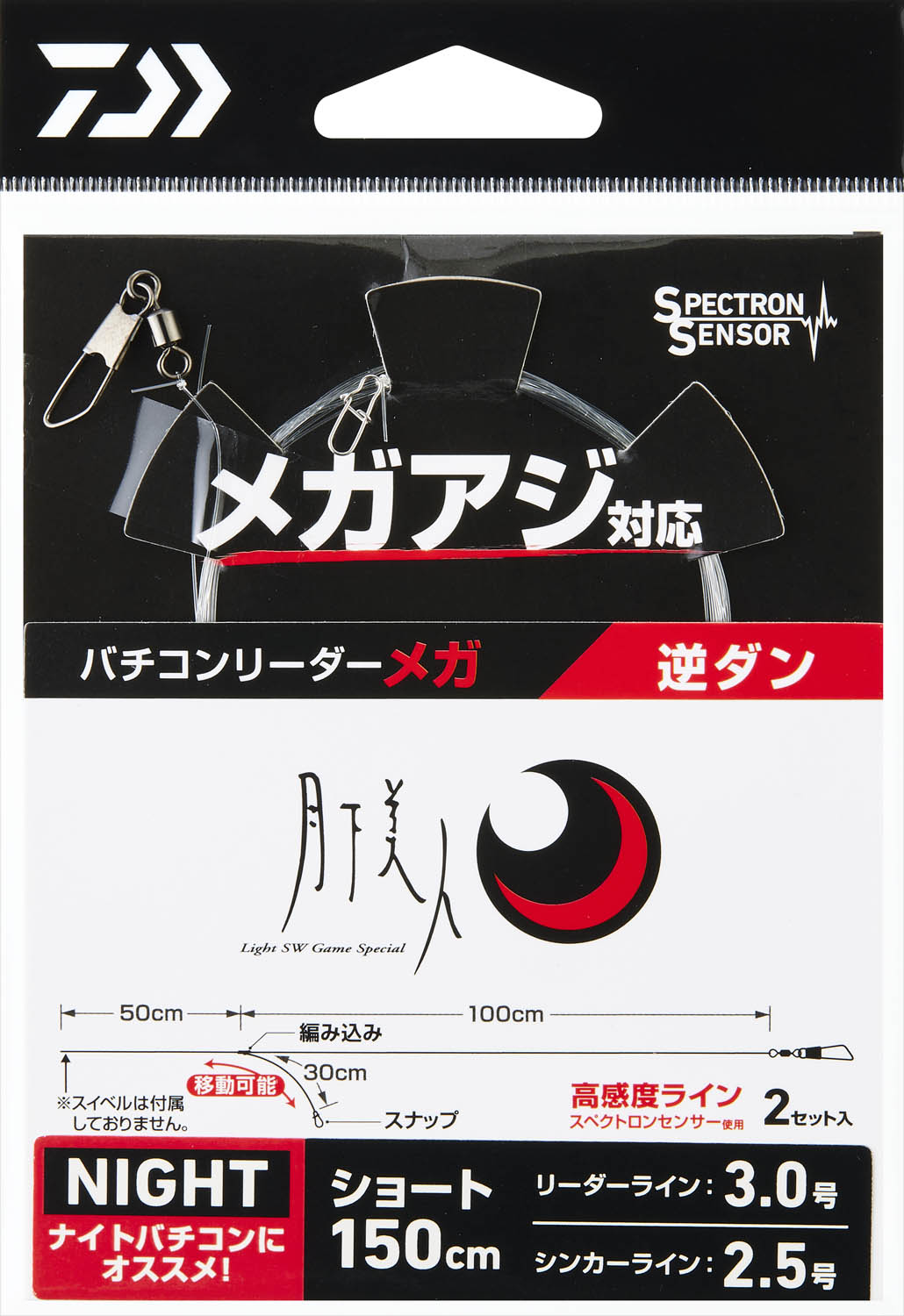 新製品及び更新情報｜DAIWA(ダイワ)