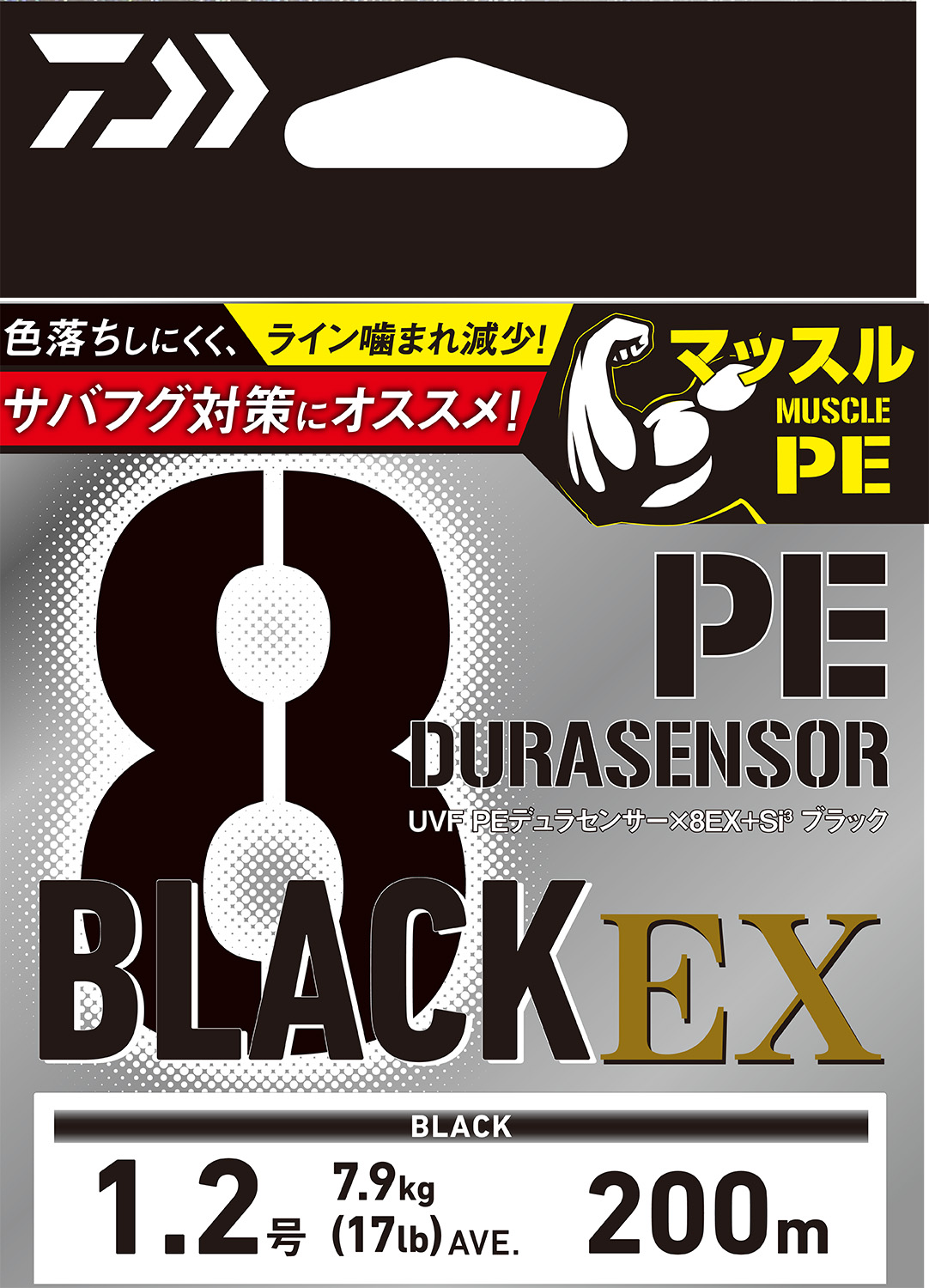 UVF PEデュラセンサーX8EX+Si3 ブラック(ライン)｜DAIWA