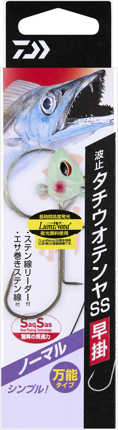 波止タチウオテンヤSS早掛(ハリ・仕掛け・オモリ・仕掛け用小物)｜DAIWA