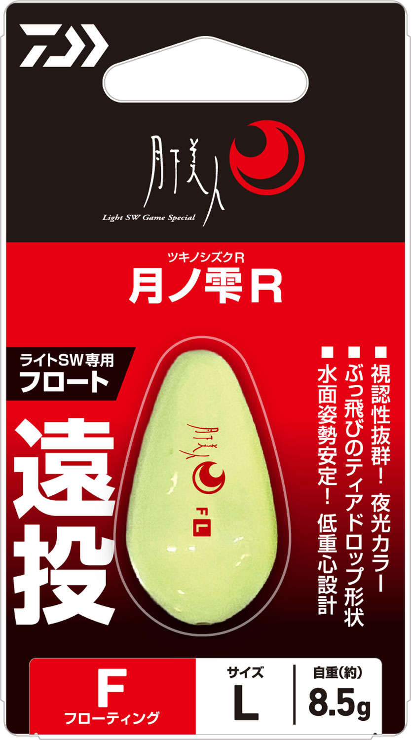 月下美人 月ノ雫R(ルアーフック・ジグヘッド・ルアー用小物)｜DAIWA