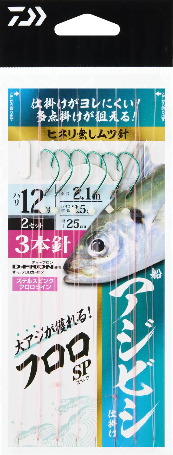 船アジビシ仕掛けフロロスペック(ハリ・仕掛け・オモリ・仕掛け用小物