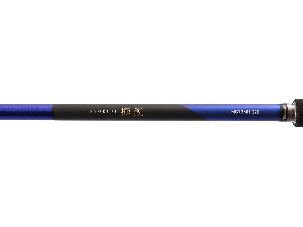 極鋭ゲームMH230AGS 極鋭 MG(ロッド)｜DAIWA