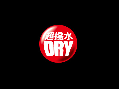 マークドライ1.5-45 超撥水DRY マークドライ(ロッド)｜DAIWA