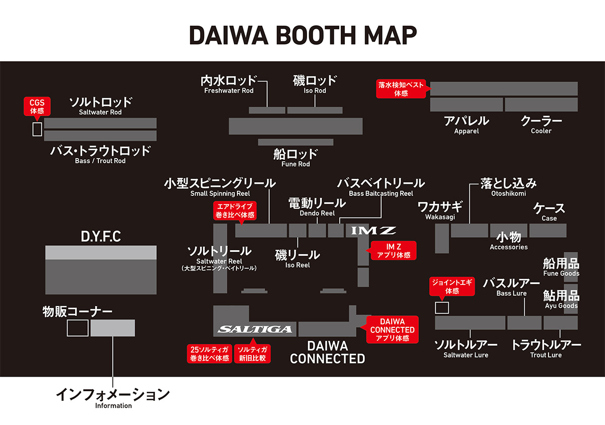 西日本釣り博 2025（福岡）