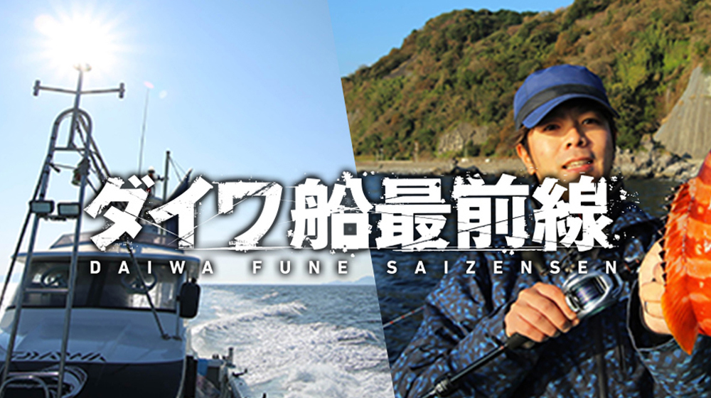 船最前線ブログ