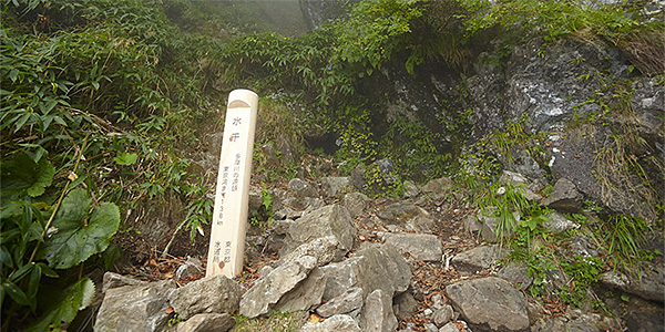 多摩川の最初の1滴を見に行く