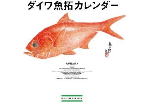 カレンダー