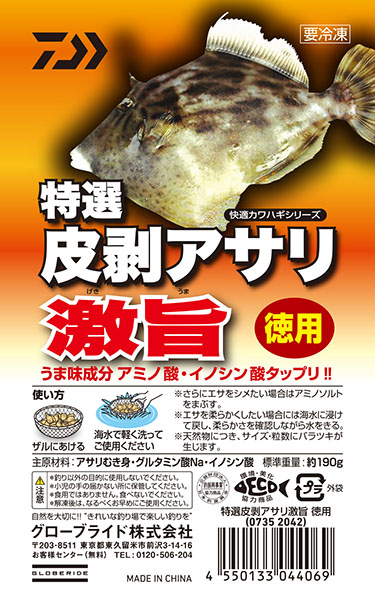 あさり ボイル殻付あさり 41/50｜オリジナル商品｜株式会社ジェフダ（JFDA）