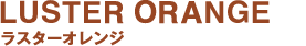 LUSTER ORANGE