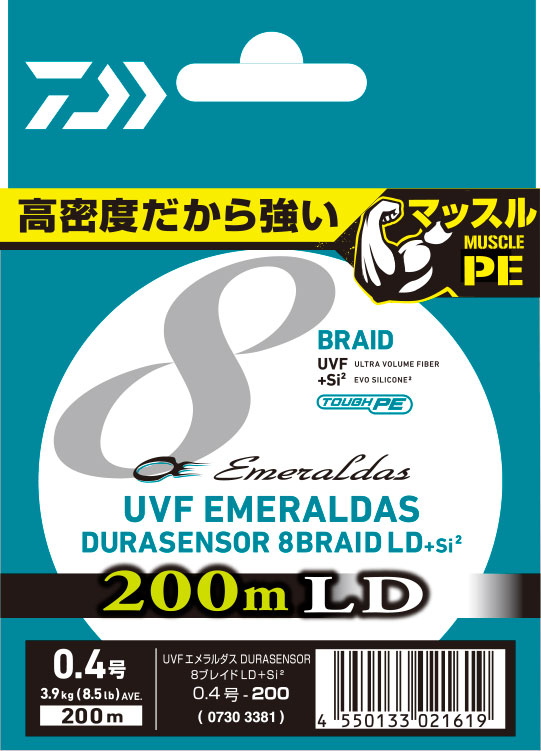 ダイワ DURASENSOR 8BRAID+Si2 0.8号 セット UVF エメラルダスデュラ センサー×8 LD +Si2(ライン)｜DAIWA