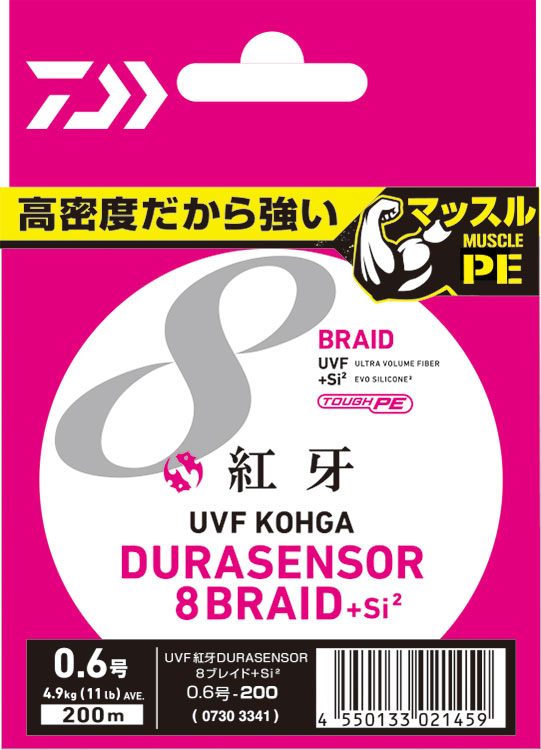 UVF 紅牙 デュラセンサー×8＋Si2(ライン)｜DAIWA